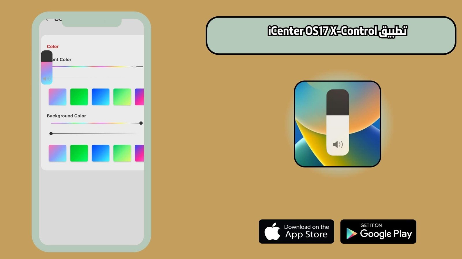 تحميل تطبيق iCenter OS17 X-Control للاندرويد اخر اصدار 2025 مجانا