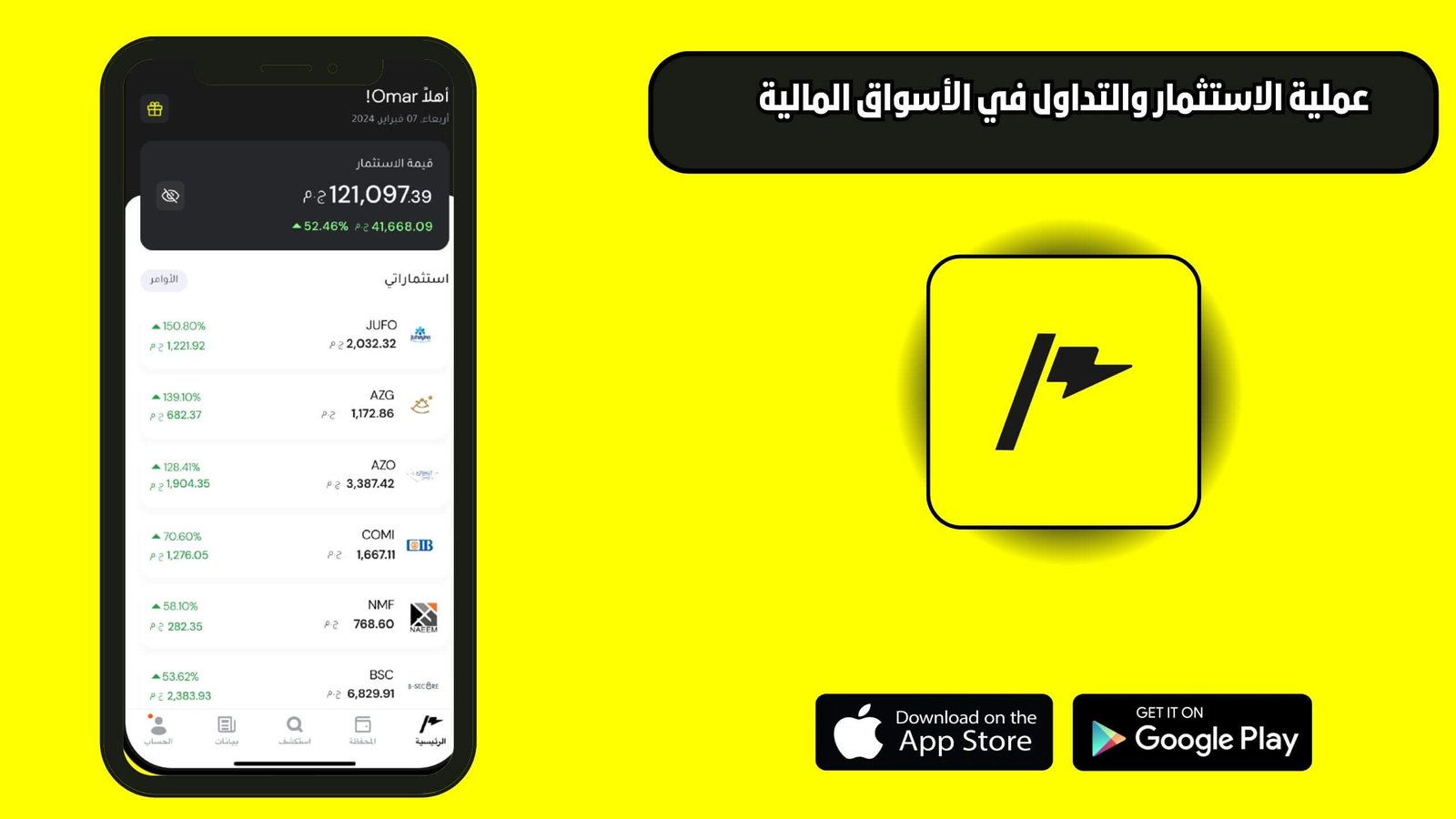تحميل تطبيق ثاندر Thndr للاندرويد والايفون اخر اصدار 2025
