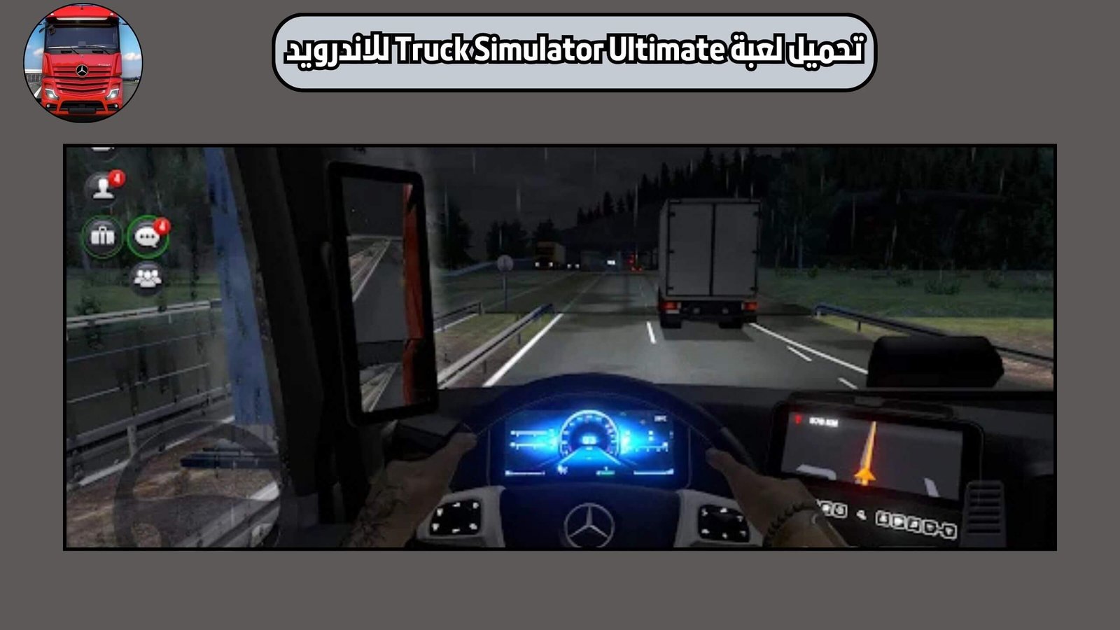 تحميل لعبة محاكاة قيادة الشاحنات Truck Simulator Ultimate للاندرويد والايفون 2025