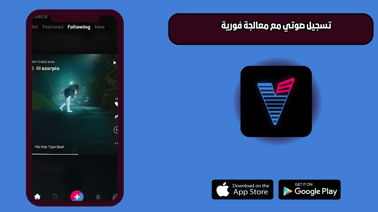 تحميل تطبيق Voloco Pro Apk للاندرويد والايفون اخر اصدار 2025