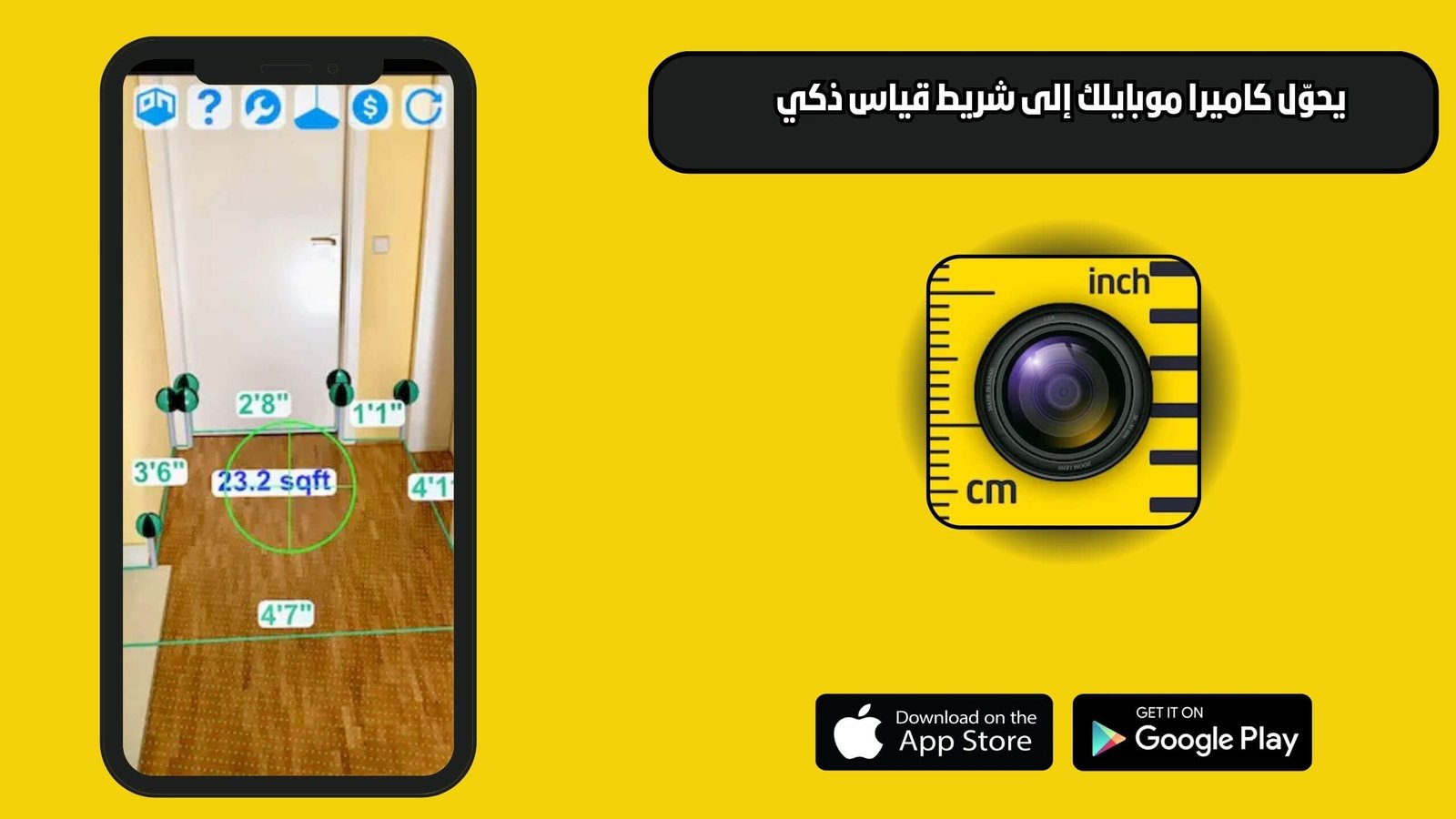 تحميل تطبيق Camera Tape Measure للاندرويد والايفون اخر اصدار 2025
