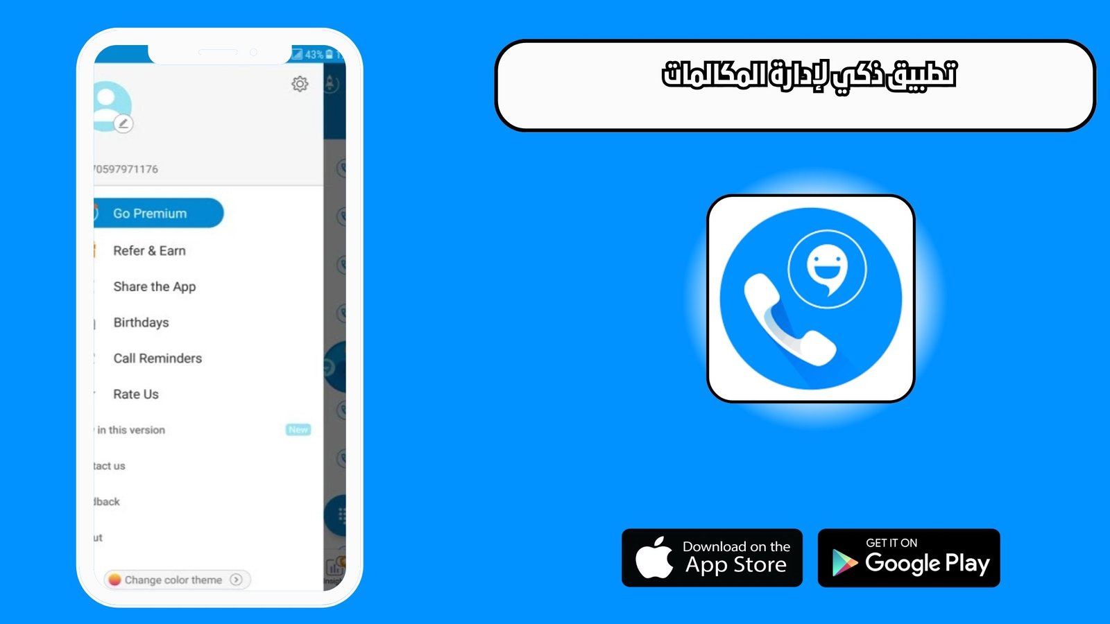 تحميل تطبيق CallApp للاندرويد والايفون اخر اصدار 2025 مجانا