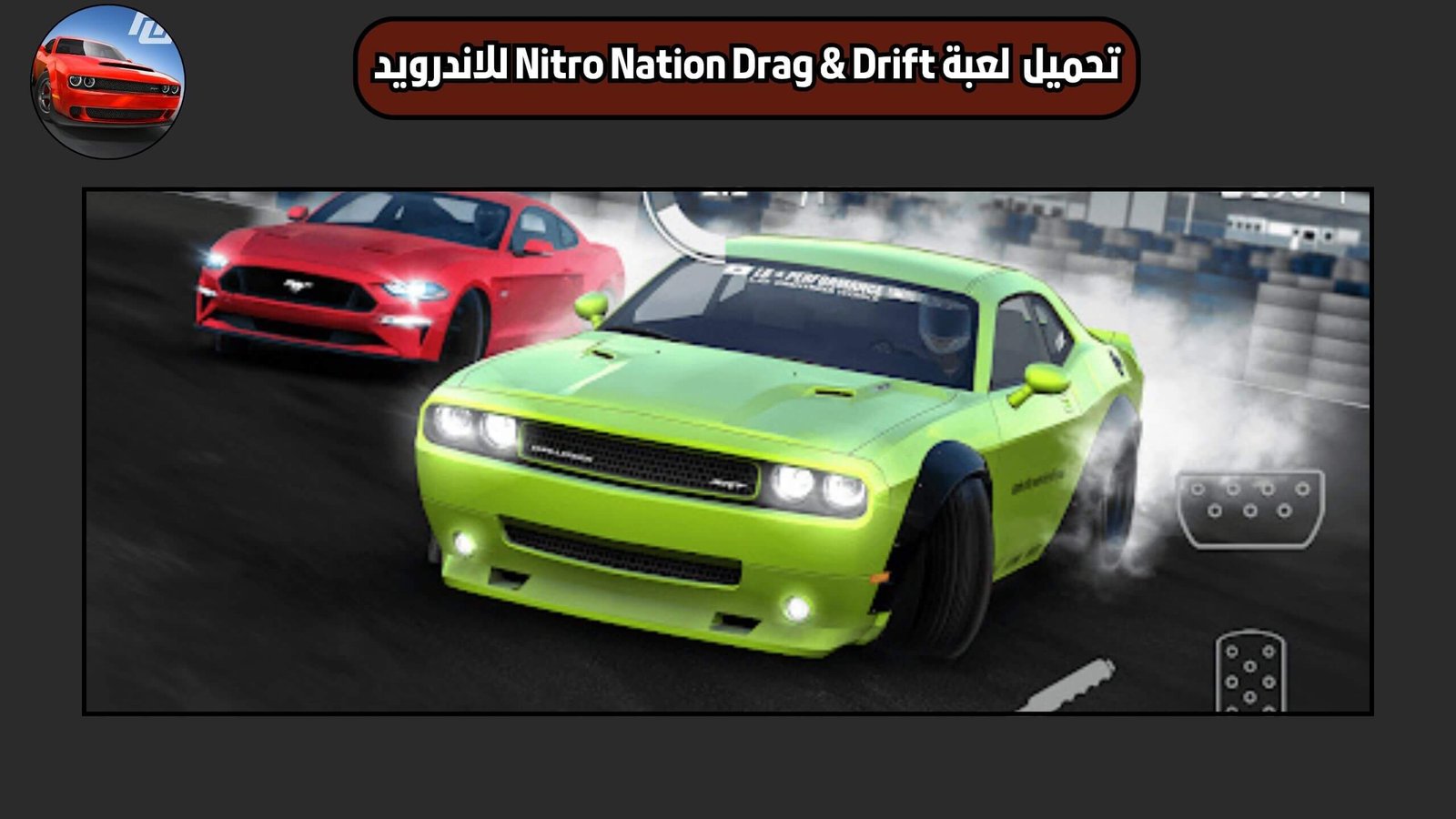 تحميل لعبة Nitro Nation Drag & Drift للاندرويد والايفون اخر اصدار 2025