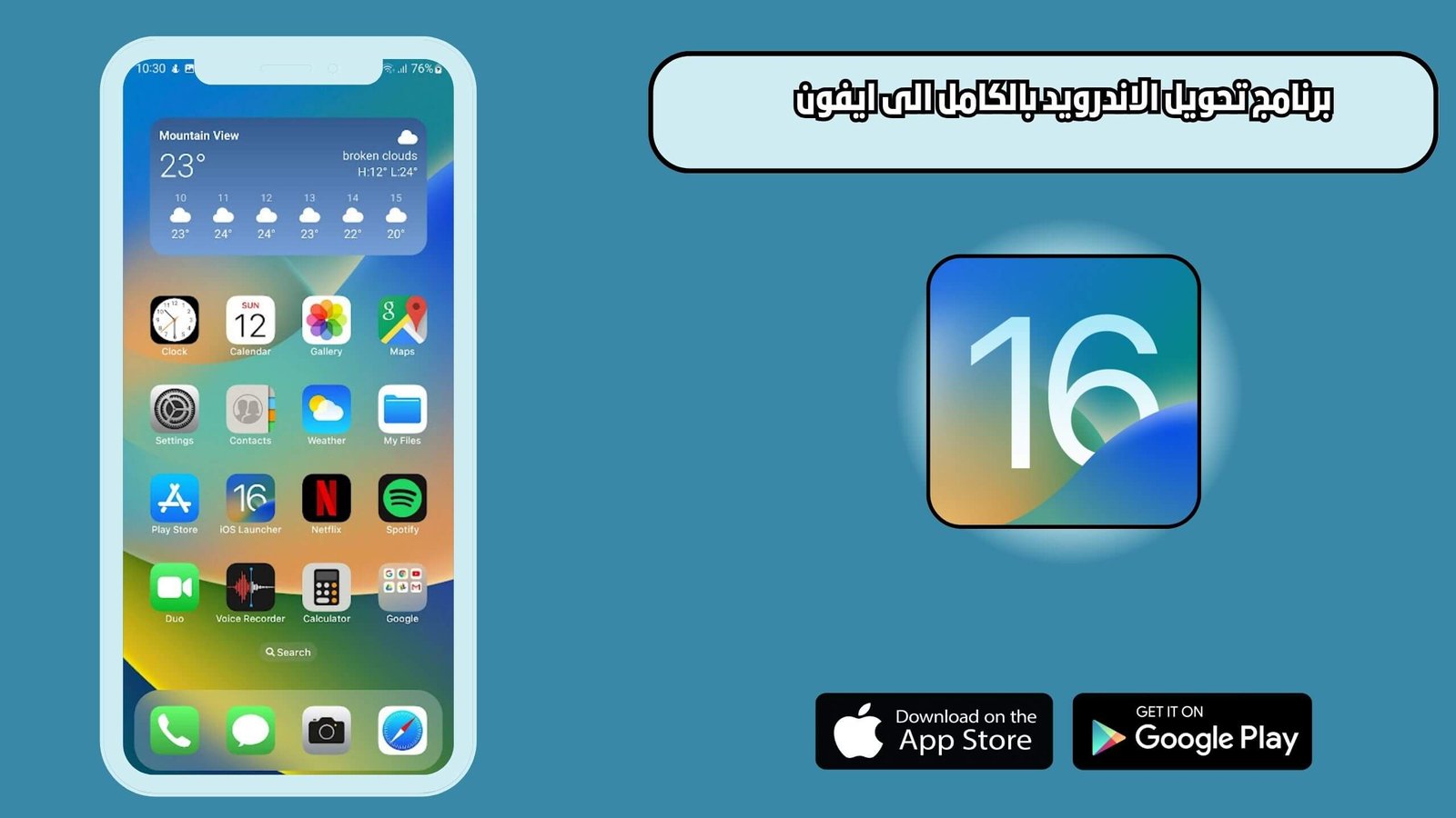 افضل برنامج تحويل الاندرويد بالكامل iPhone Launcher Phone للاندرويد 2025