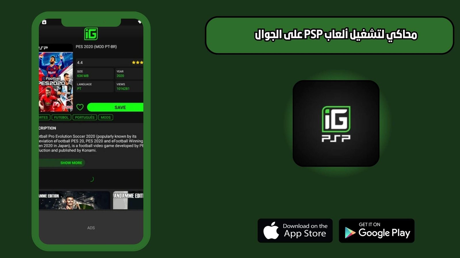 تحميل تطبيق IGAMES PSP للاندوريد والايفون اخر اصدار 2025 مجانا