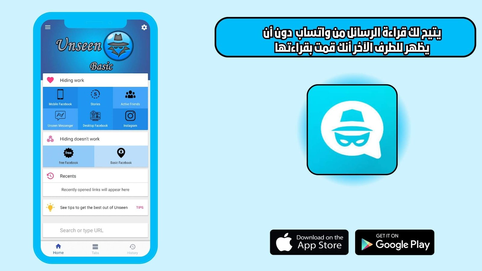 تحميل تطبيق Unseen للاندرويد والايفون اخر اصدار 2025 مجانا