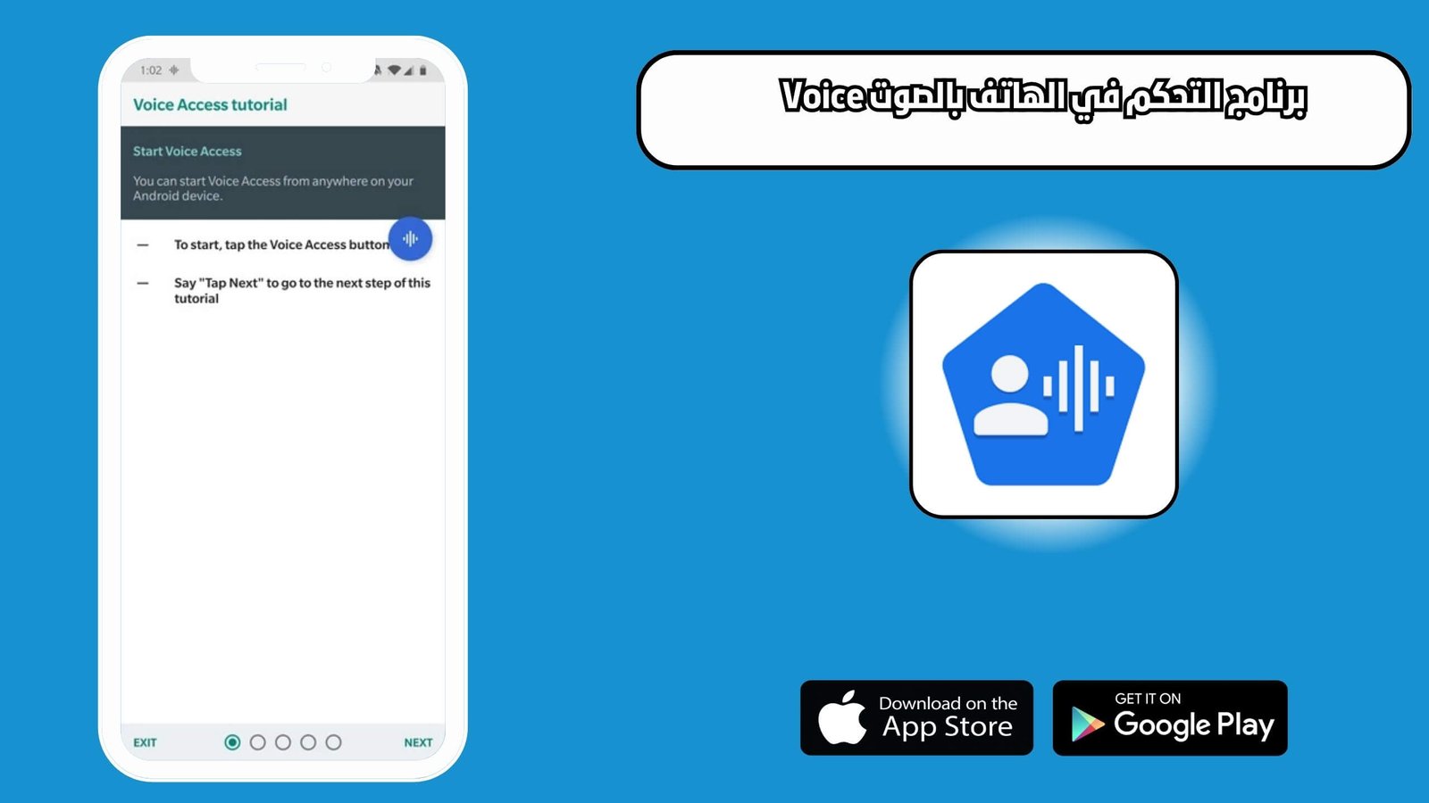 تحميل برنامج التحكم في الهاتف بالصوت Voice للاندرويد والايفون اخر اصدار 2025