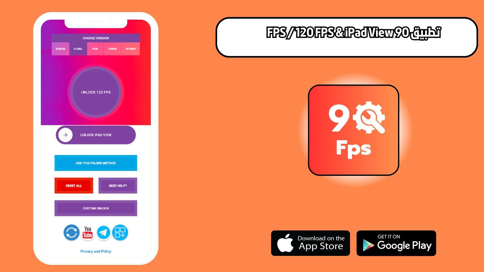 تحميل تطبيق 90 FPS / 120 FPS & IPAD VIEW للاندرويد والايفون 2025 اخر اصدار