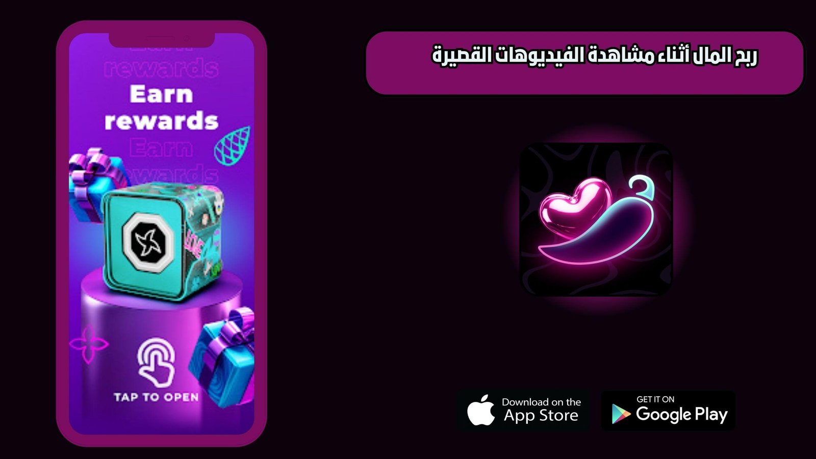 افضل تطبيق لربح المال من مشاهدة الفيديوهات Cheelee للاندرويد والايفون 2025