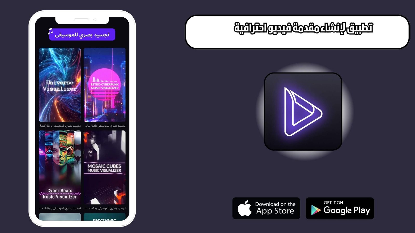 تحميل تطبيق renderforest للاندرويد والايفون اخر اصدار 2025 مجانا