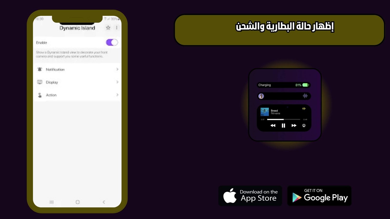 تحميل تطبيق Dynamic Notification Island للاندرويد والايفون اخر اصدار 2025