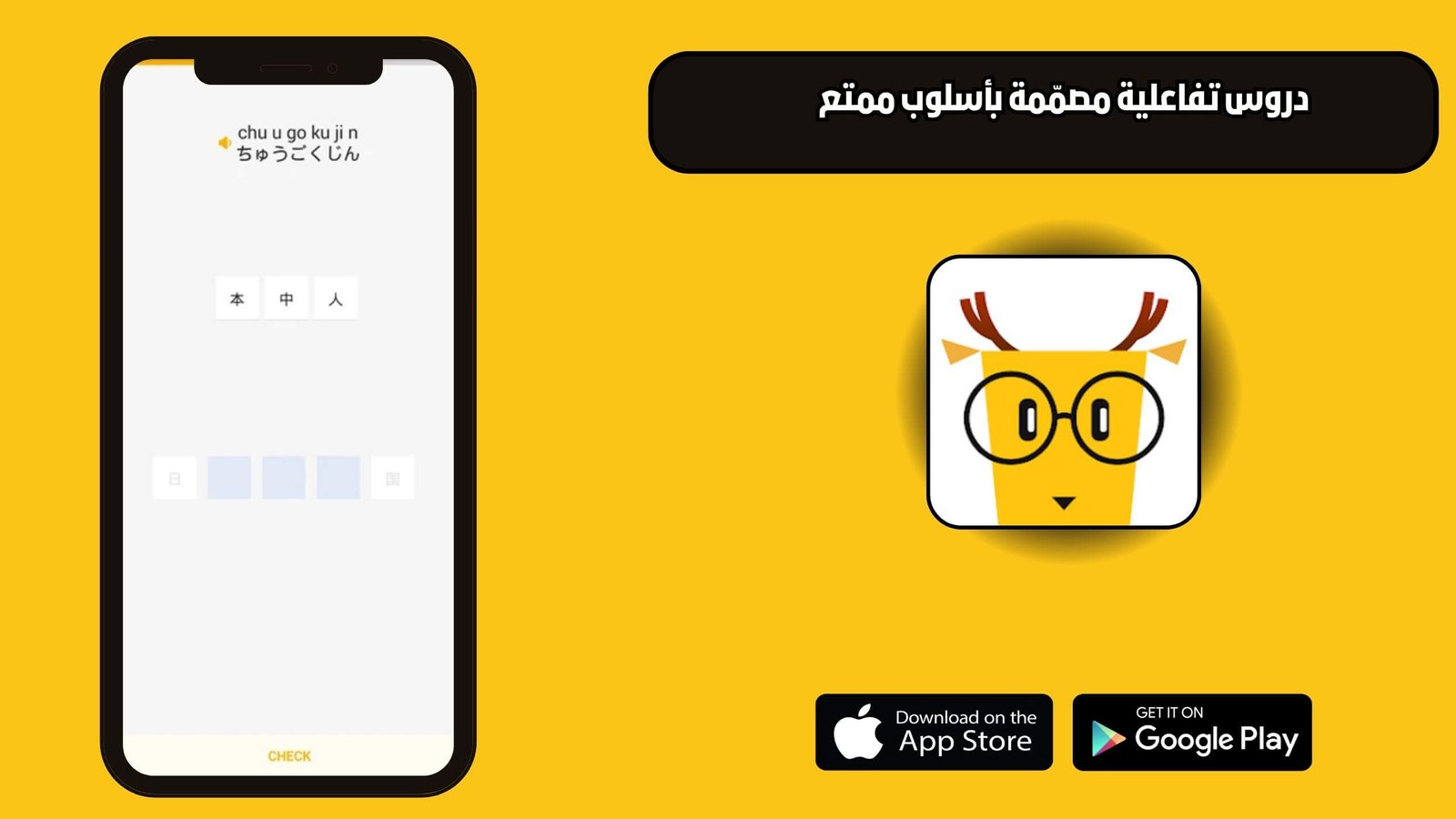 تحميل تطبيق LingoDeer للاندرويد والايفون اخر اصدار 2025