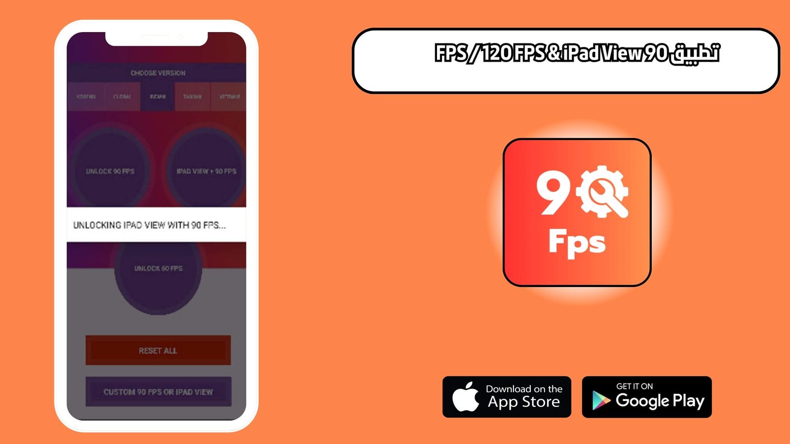 تحميل تطبيق 90 FPS / 120 FPS & IPAD VIEW للاندرويد والايفون 2025 اخر اصدار