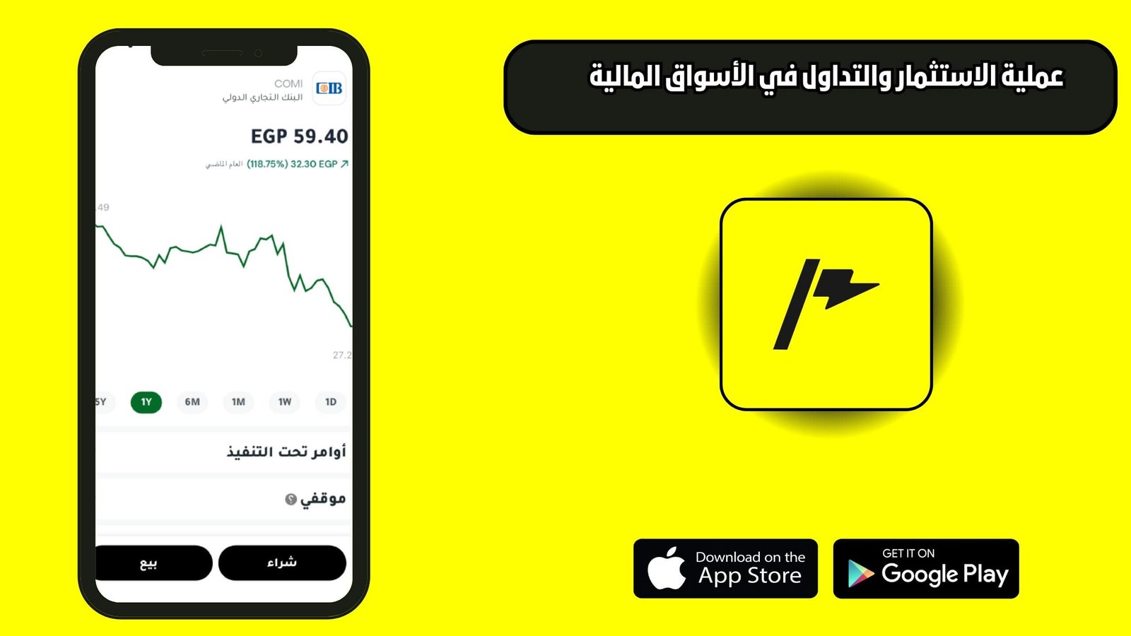 تحميل تطبيق ثاندر Thndr للاندرويد والايفون اخر اصدار 2025