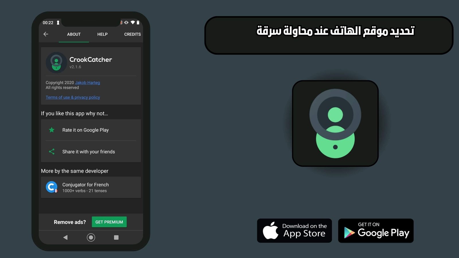 تحميل تطبيق CrookCatcher للاندرويد والايفون مجانا اخر اصدار 2025 مجانا