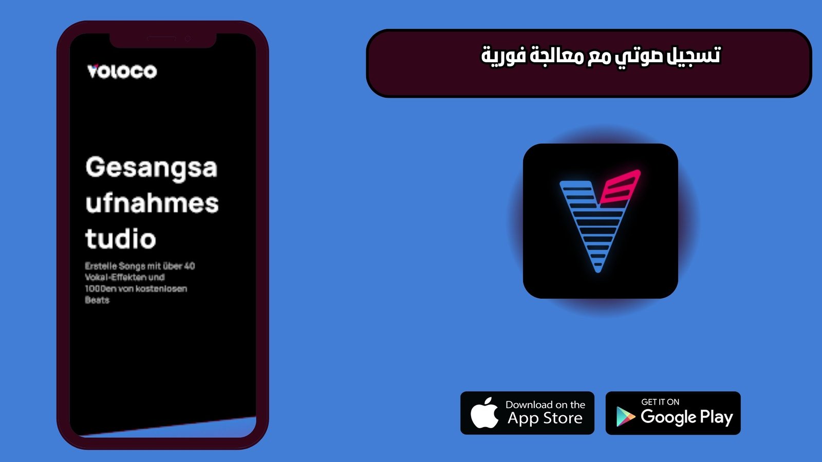 تحميل تطبيق Voloco Pro Apk للاندرويد والايفون اخر اصدار 2025
