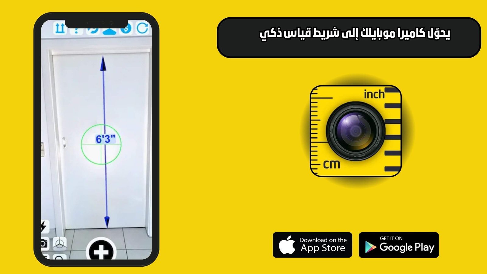 تحميل تطبيق Camera Tape Measure للاندرويد والايفون اخر اصدار 2025