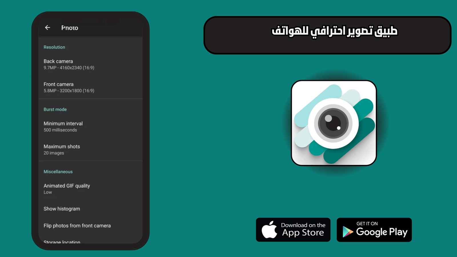 تحميل تطبيق Footej Camera للاندرويد اخر اصدار 2025 مجانا