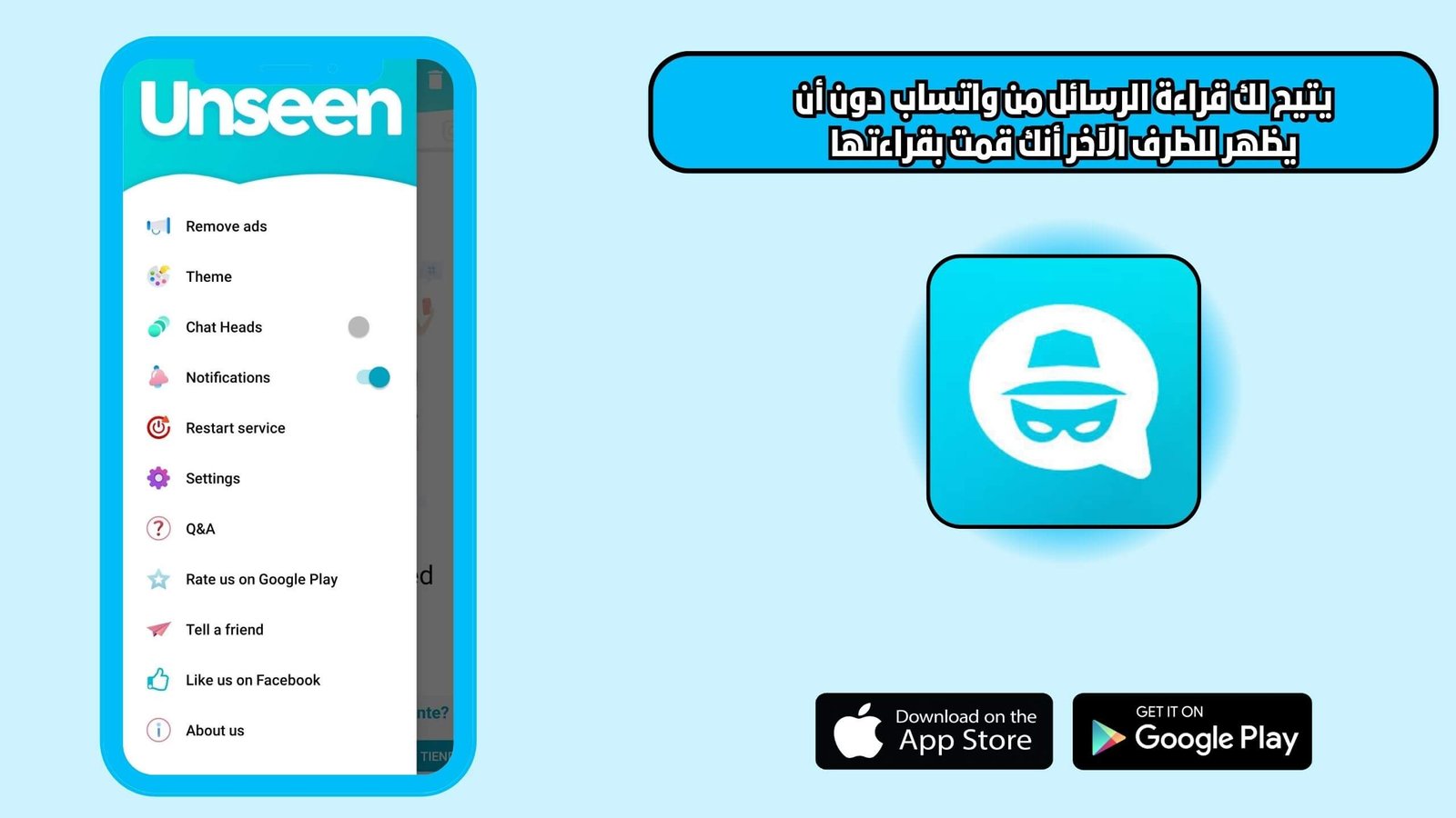 تحميل تطبيق Unseen للاندرويد والايفون اخر اصدار 2025 مجانا