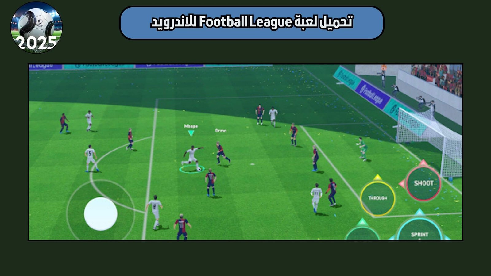 تحميل لعبة Football League للاندرويد والايفون اخر اصدار 2025