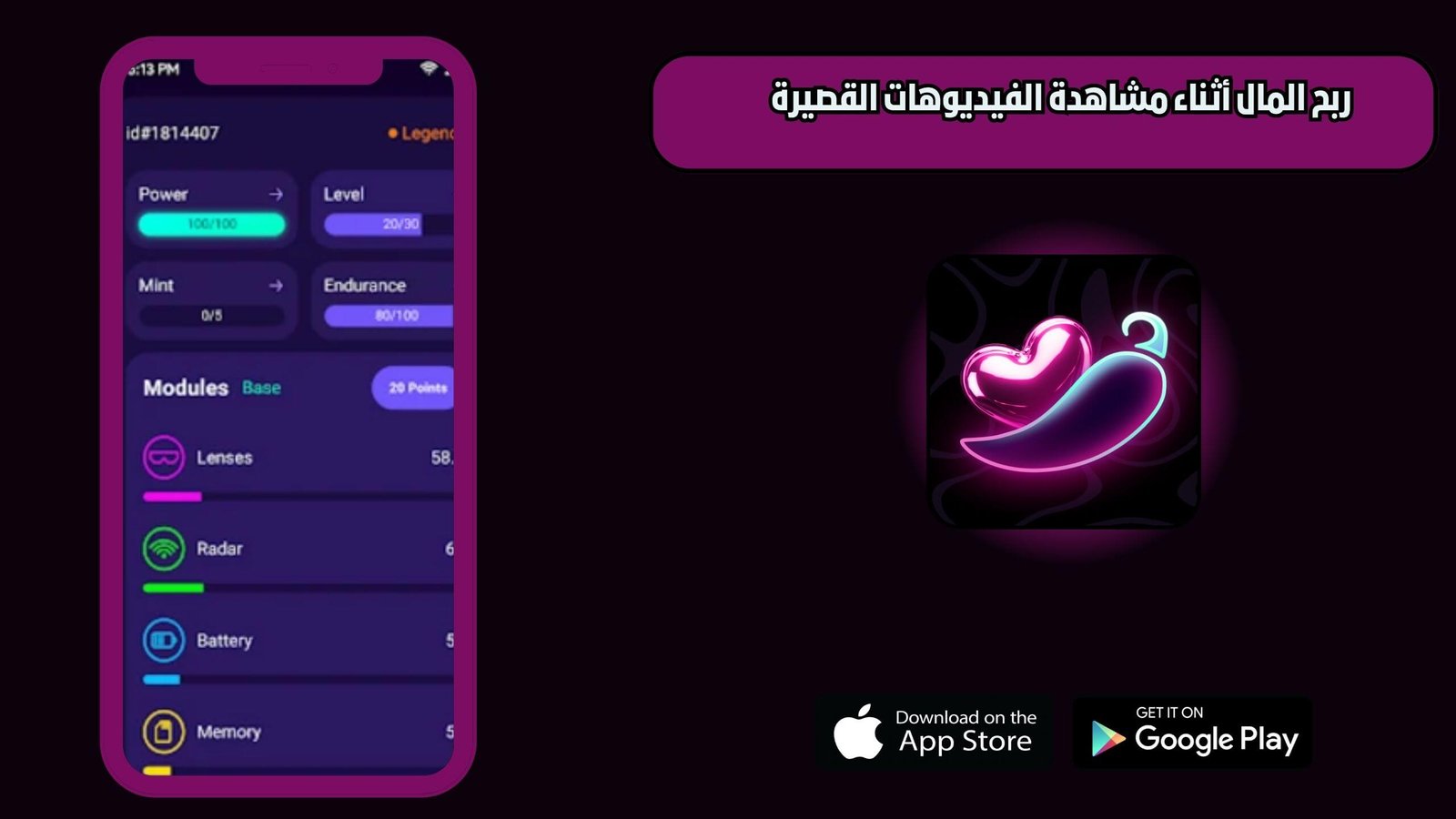 افضل تطبيق لربح المال من مشاهدة الفيديوهات Cheelee للاندرويد والايفون 2025