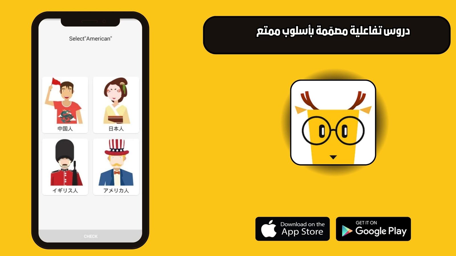 تحميل تطبيق LingoDeer للاندرويد والايفون اخر اصدار 2025