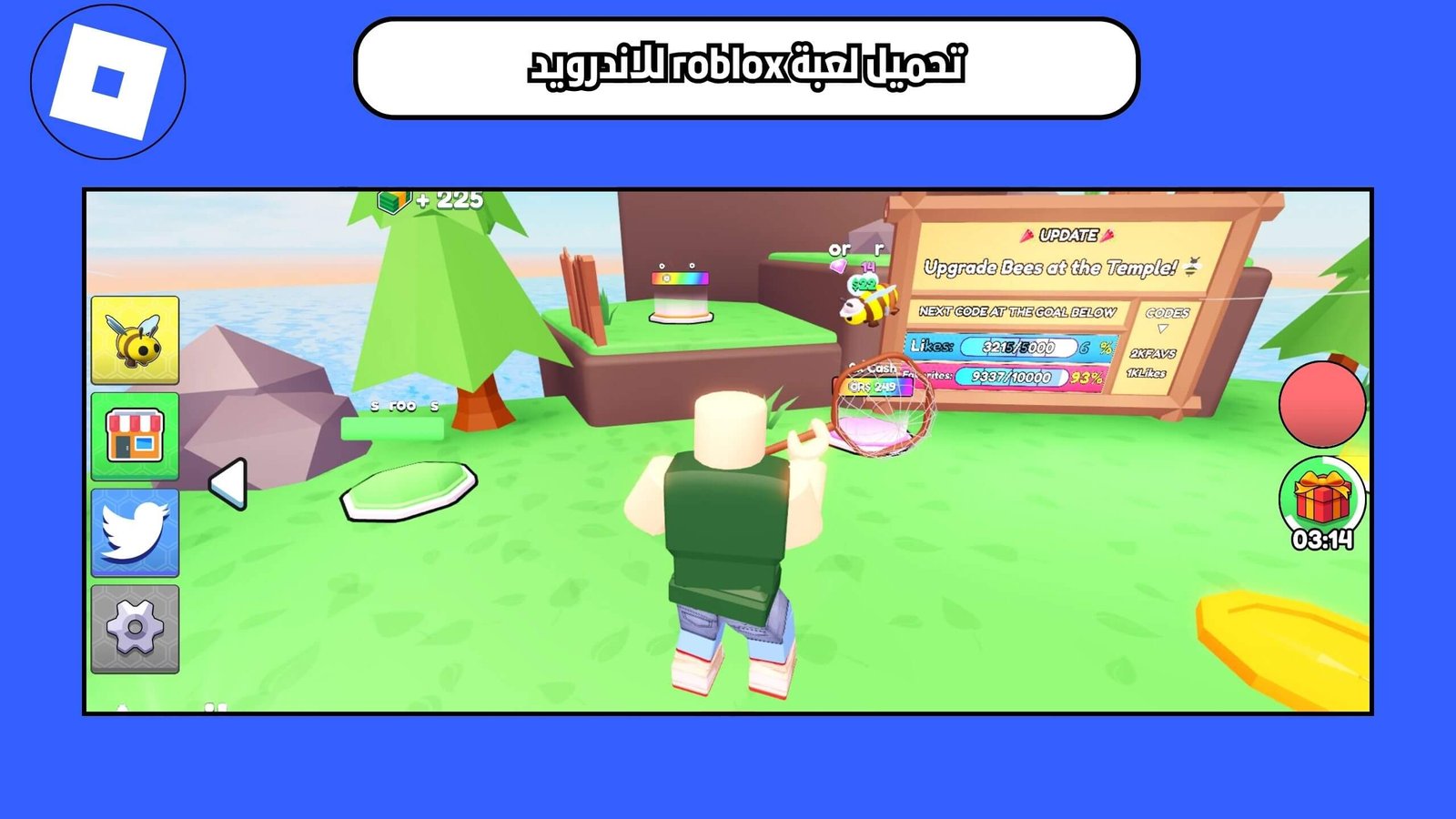 تحميل لعبة روبلوكس الاصلية Roblox للاندرويد والايفون مجانا 2025 اخر اصدار