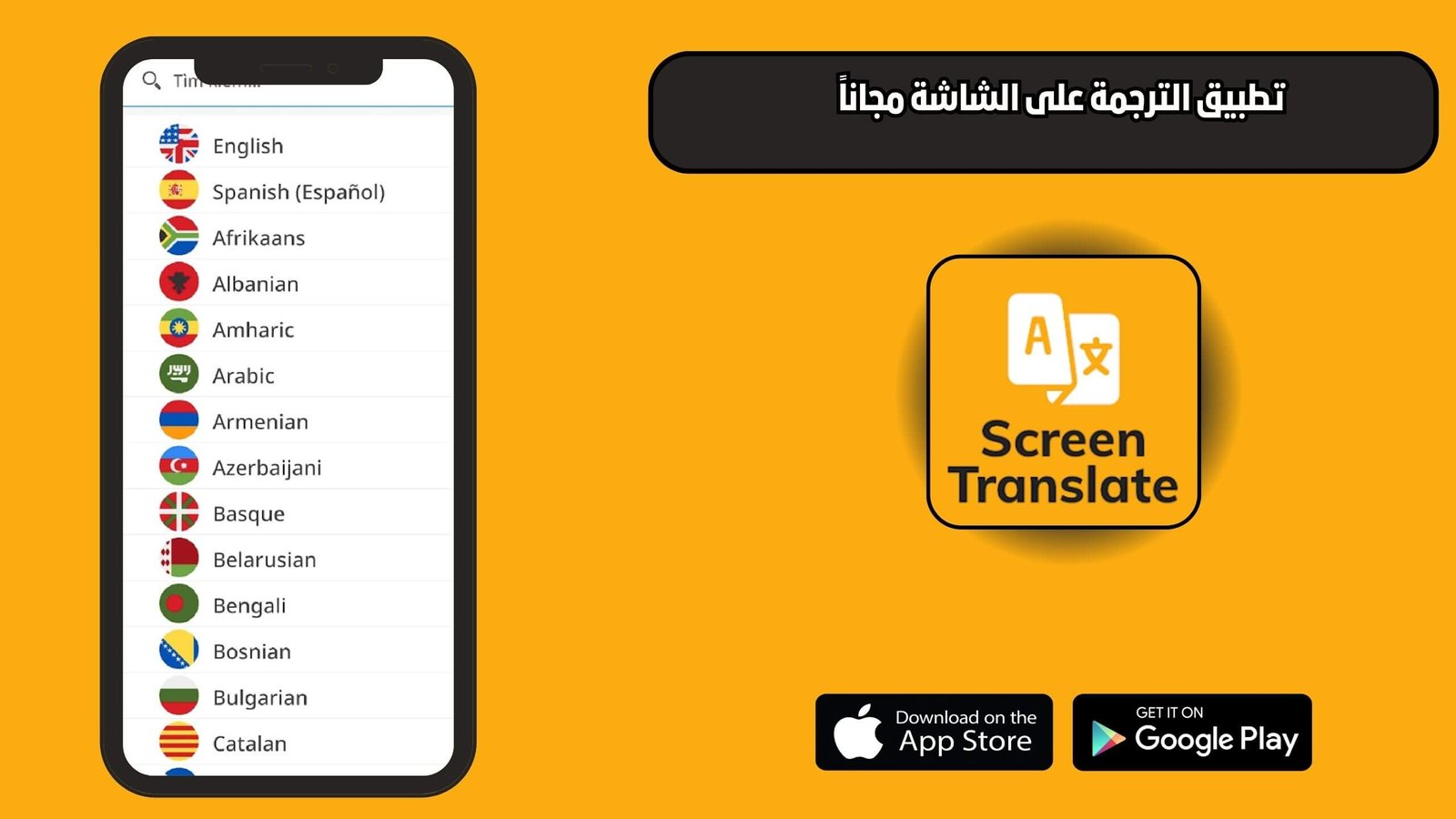 تحميل تطبيق الترجمة على الشاشة مجانا 2025 للاندرويد اخر اصدار