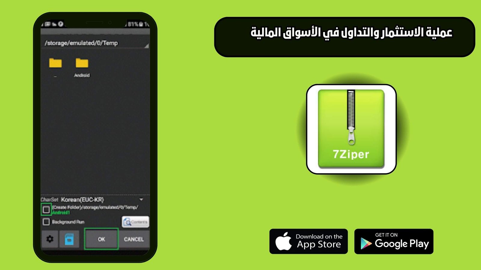 تحميل تطبيق 7zipper file explorer للاندرويد والايفون اخر اصدار 2025