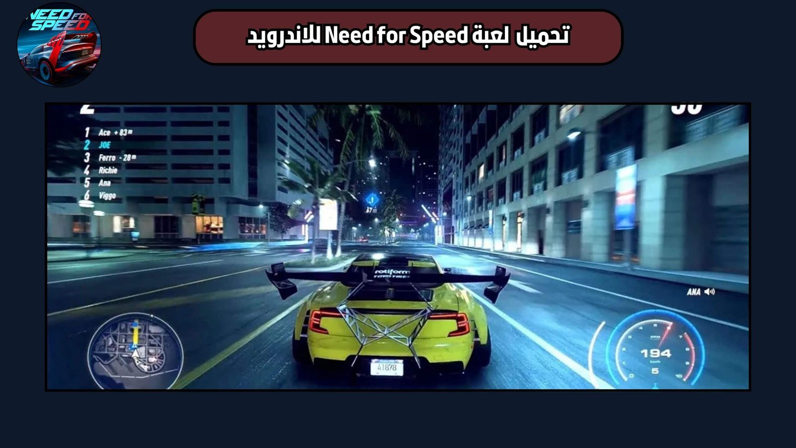 تحميل لعبة نيد فور سبيد Need for Speed للاندرويد والايفون اخر اصدار 2025