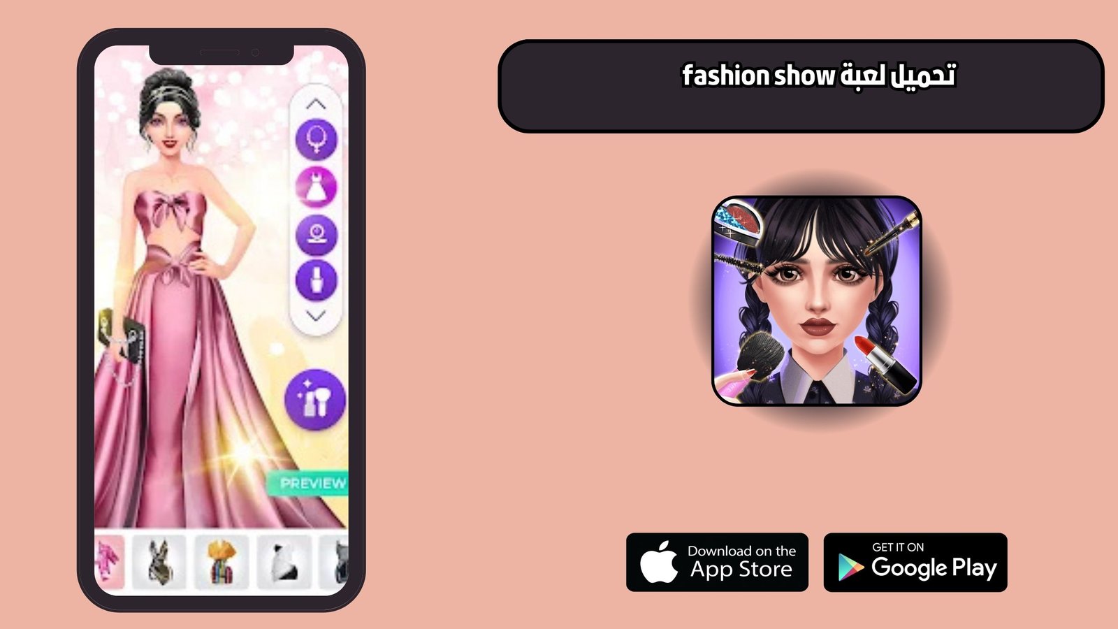 تحميل لعبة fashion show للاندرويد والايفون 2025 اخر اصدار