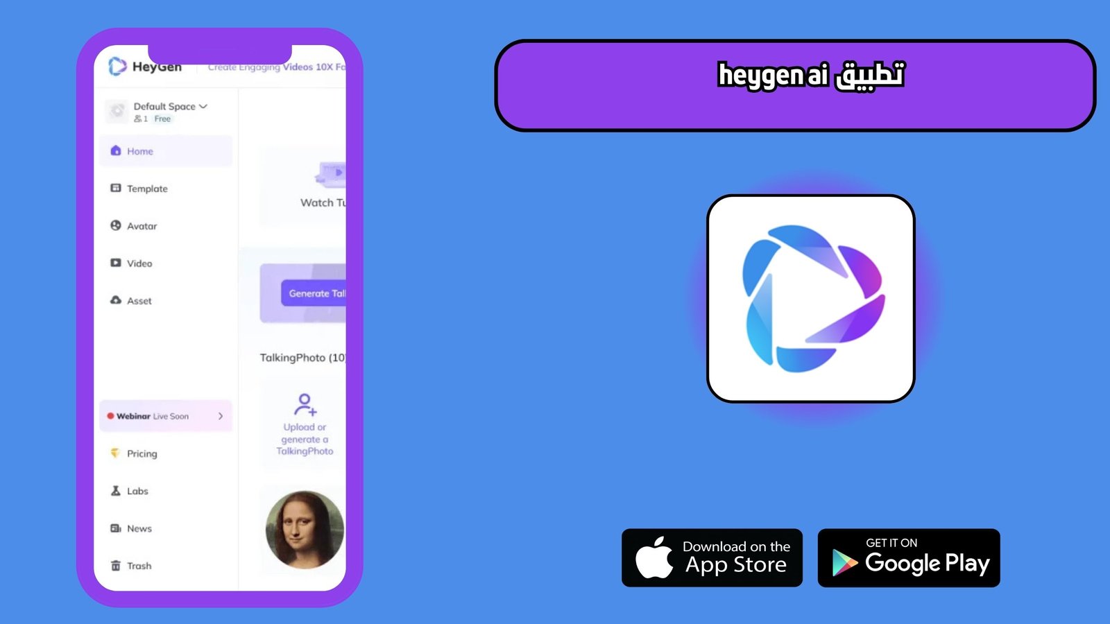 تحميل تطبيق heygen ai للاندرويد والايفون 2025 اخر اصدار