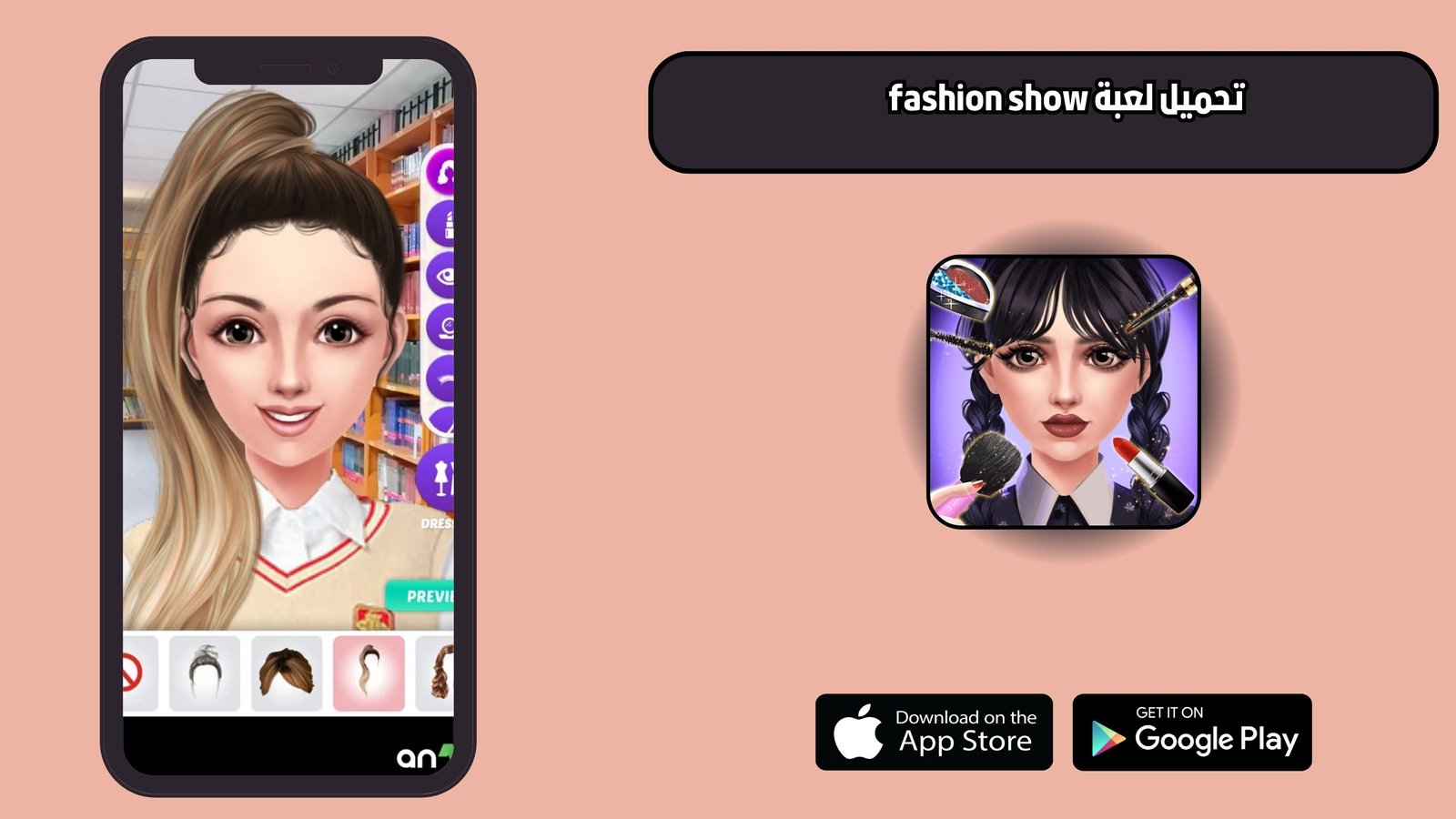 تحميل لعبة fashion show للاندرويد والايفون 2025 اخر اصدار