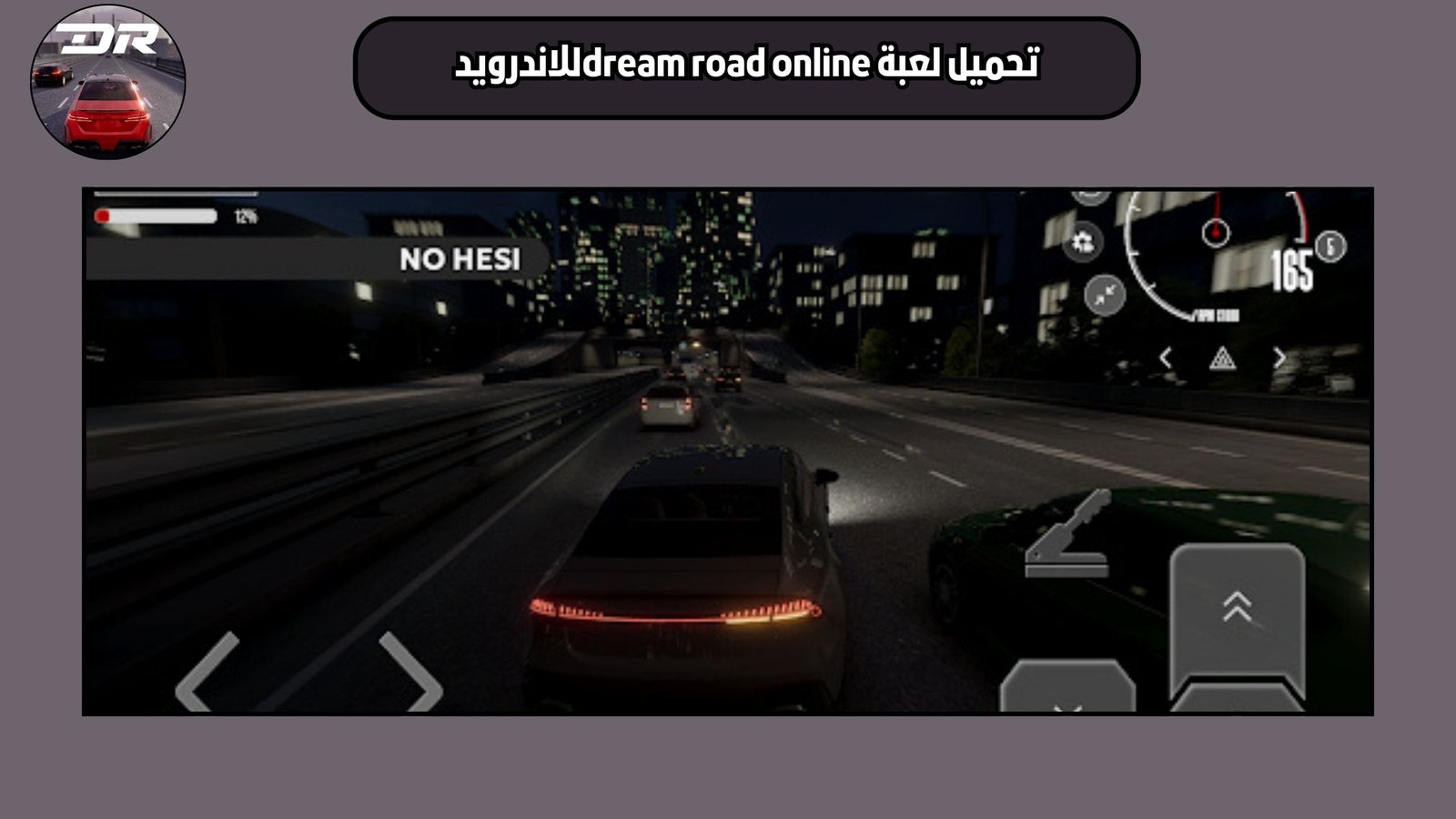 تحميل لعبة dream road online للاندرويد والايفون اخر اصدار 2025