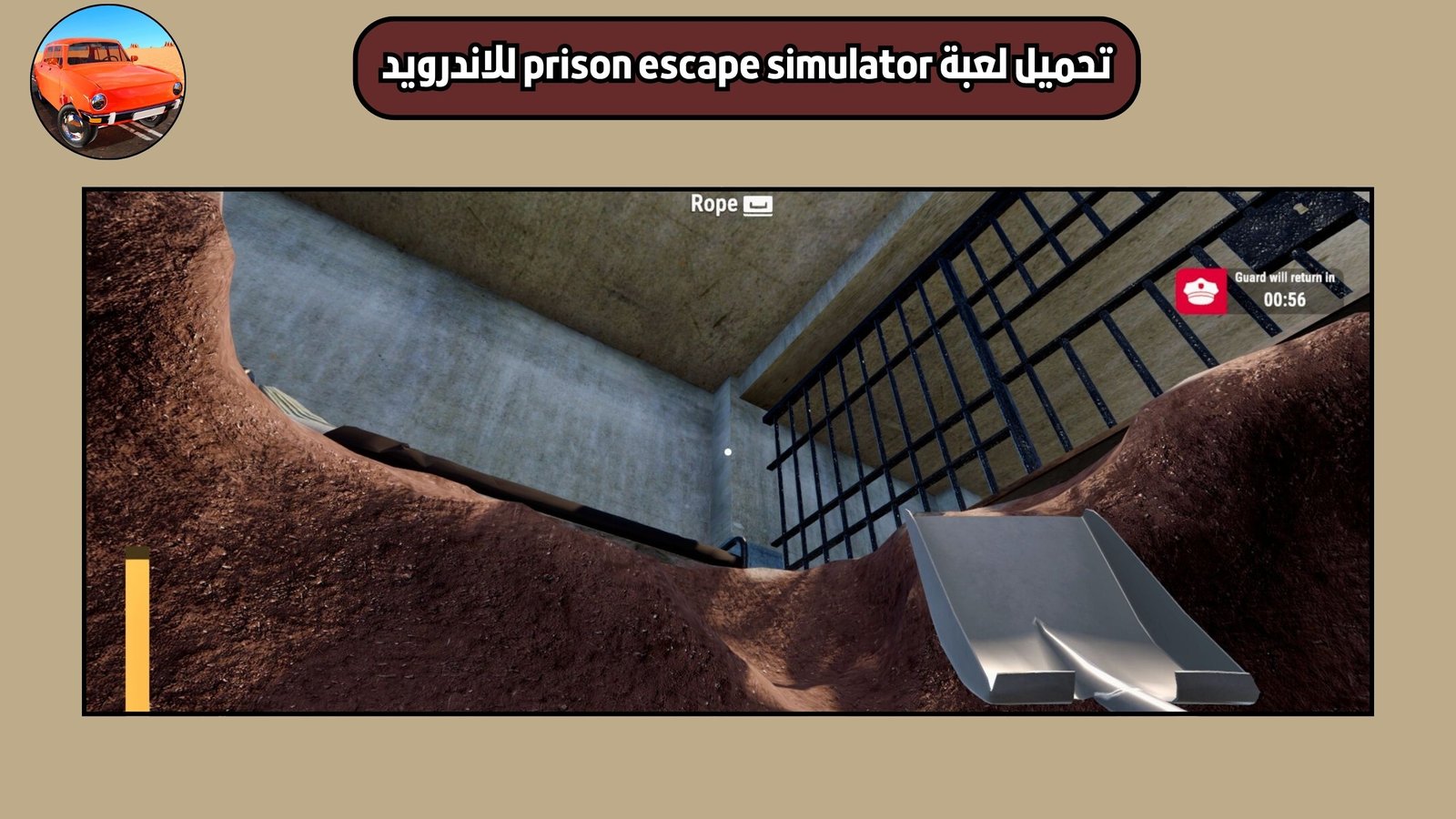 تحميل لعبة prison escape simulator للاندرويد 2025 اخر اصدار