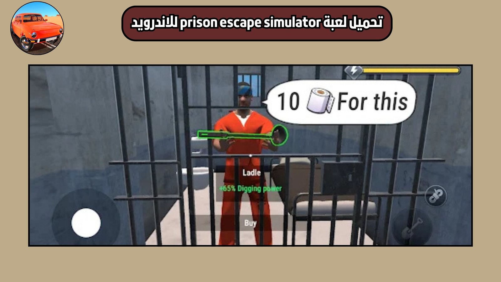 تحميل لعبة prison escape simulator للاندرويد والايفون 2025 اخر اصدار
