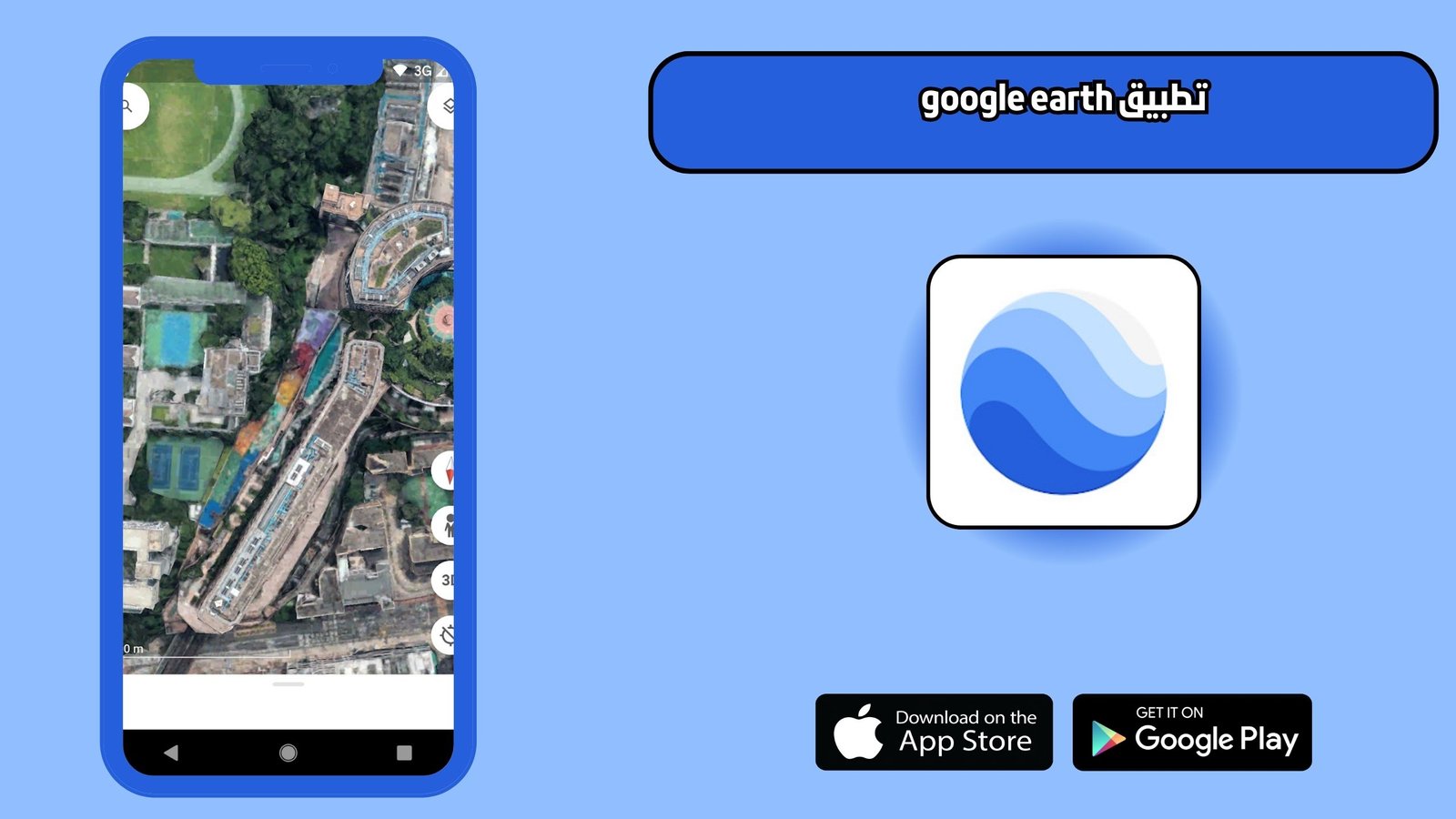 تحميل تطبيق google earth للاندرويد والايفون 2025 اخر اصدار