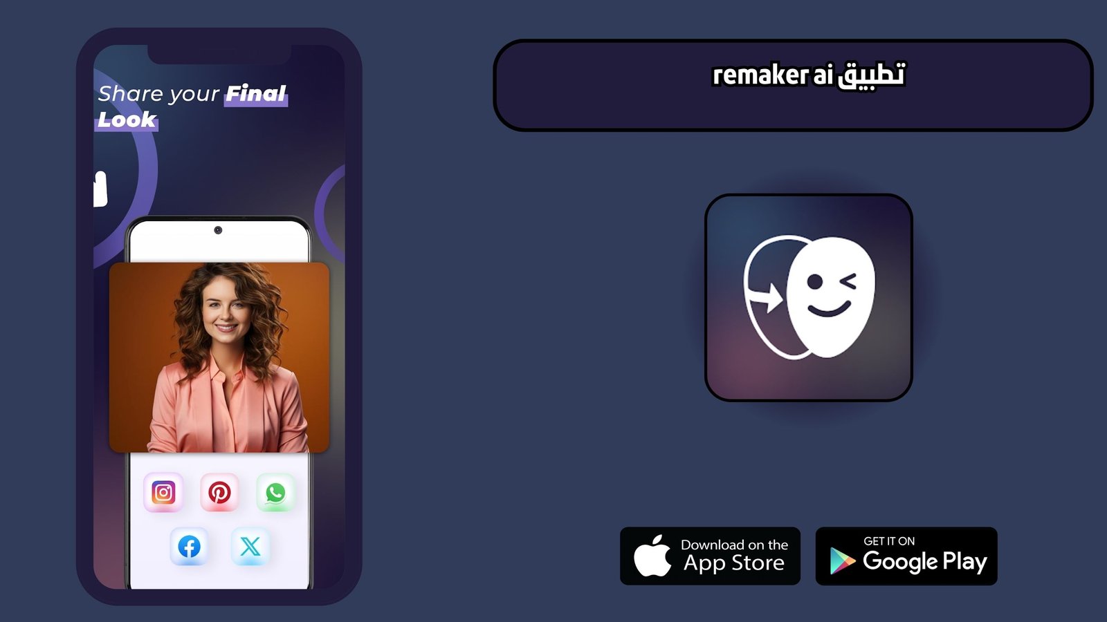 تحميل تطبيق remaker ai للاندرويد والايفون 225 اخر اصدار