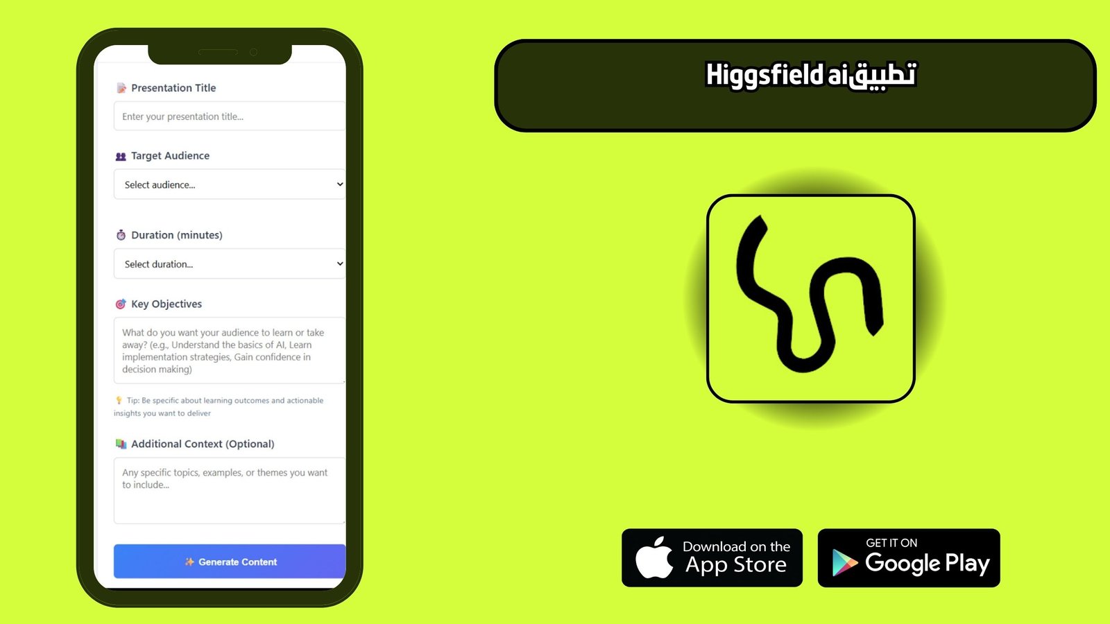 تحميل تطبيق Higgsfield ai للاندرويد والايفون 2025 اخر اصدار