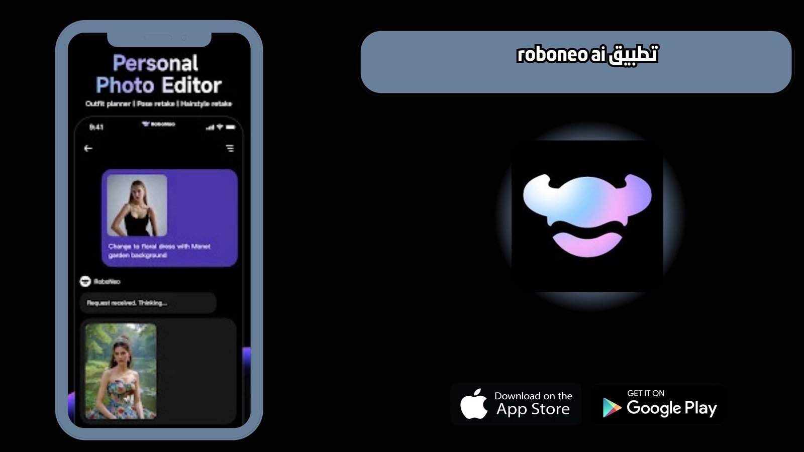 تحميل تطبيق roboneo ai للاندرويد والايفون 202 اخر اصدار