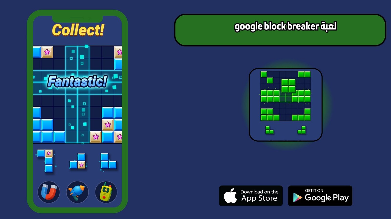 تحميل لعبة google block breaker للاندرويد 2025 اخر اصدار مجانا