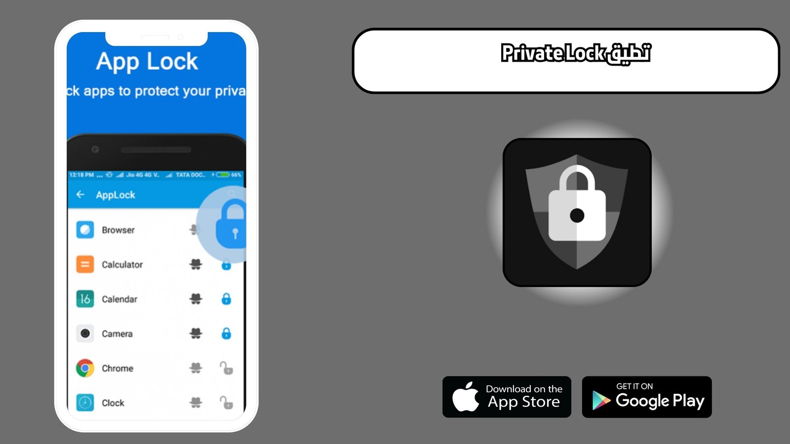 تحميل تطبيق Private Lock للاندرويد اخر اصدار 2025 مجانا