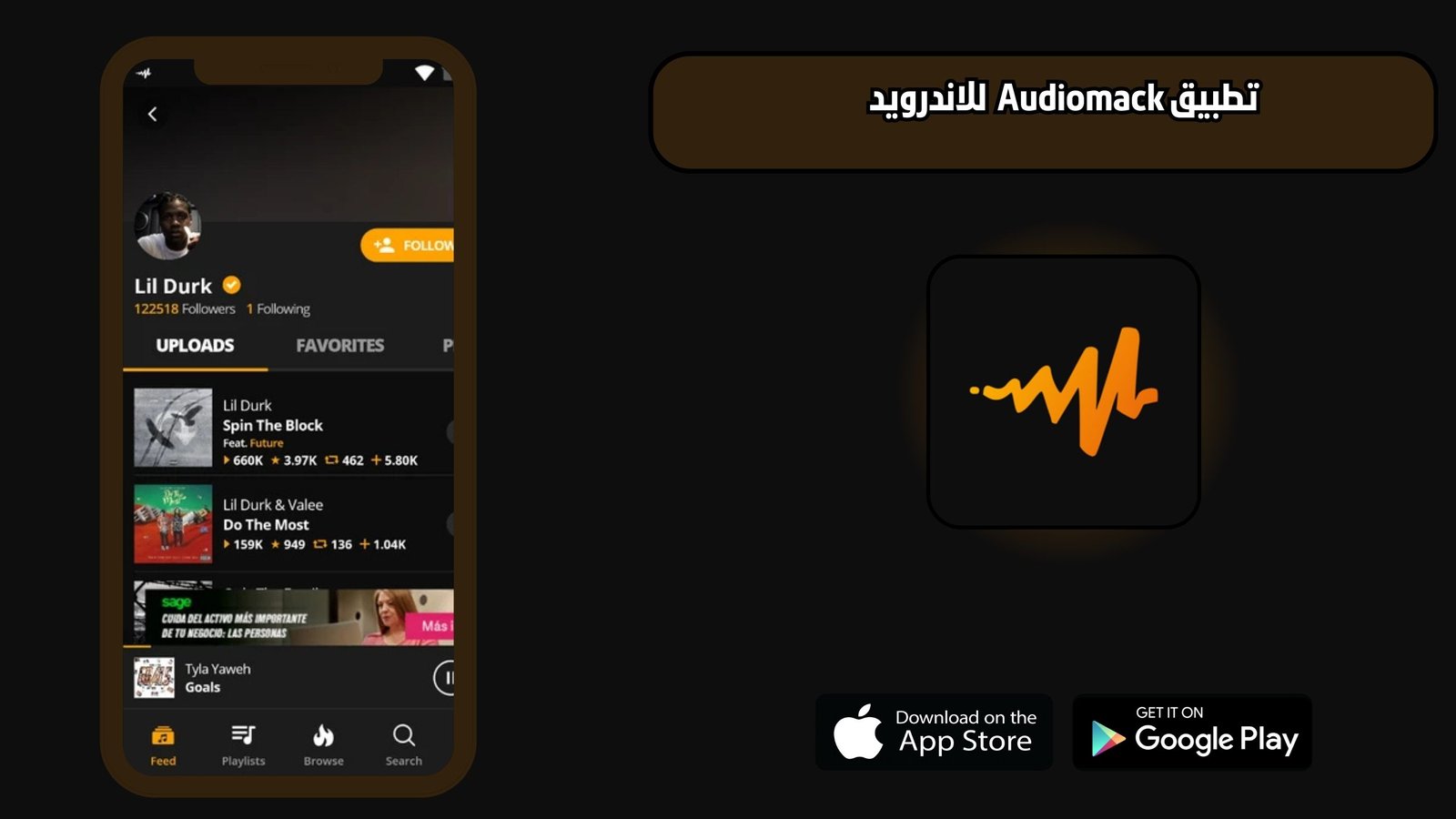 تحميل تطبيق Audiomack للاندرويد والايفون 2025 اخر اصدار