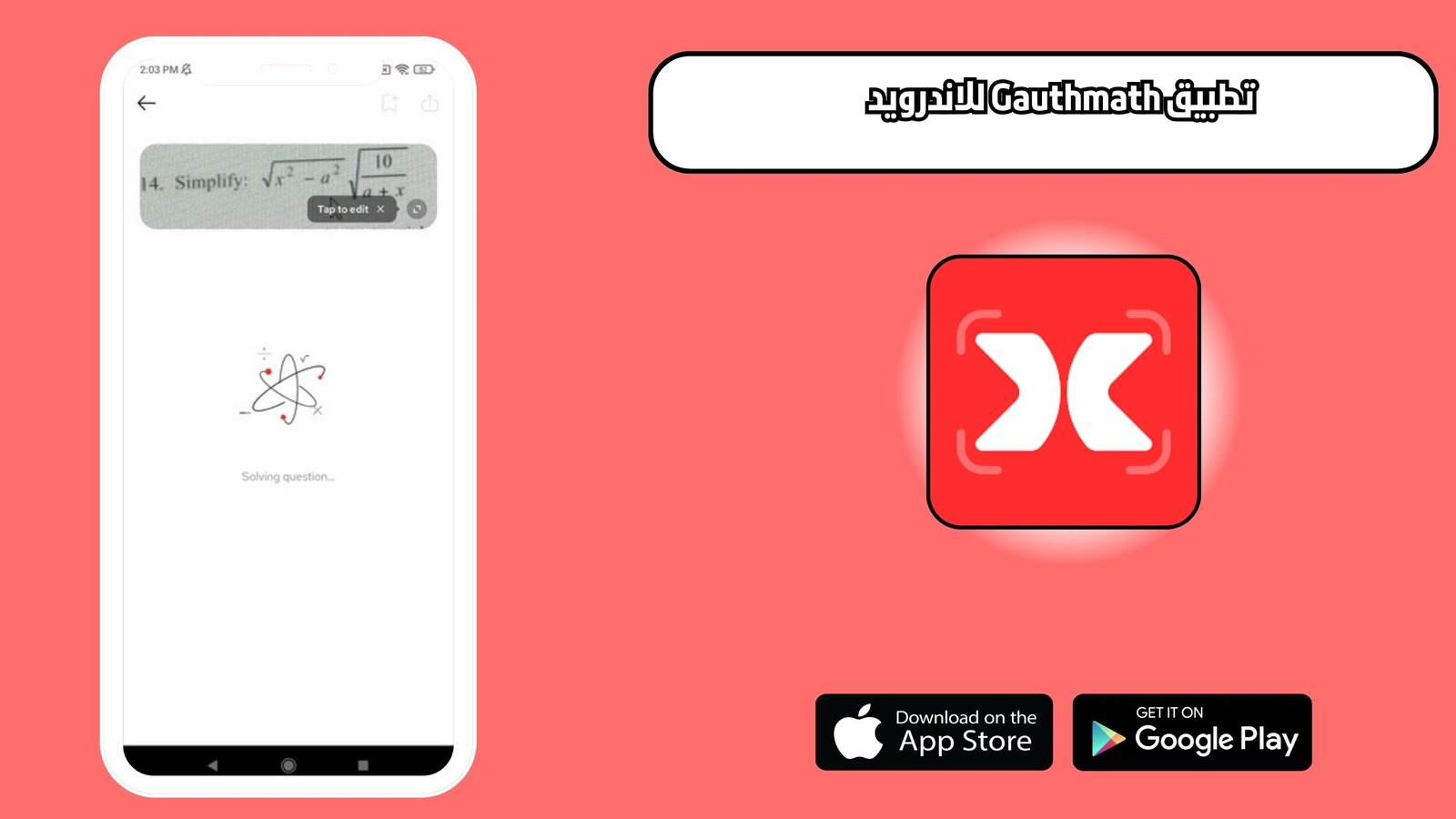 تحميل تطبيق gauth ai للاندرويد والايفون 2025 اخر اصدار مجانا