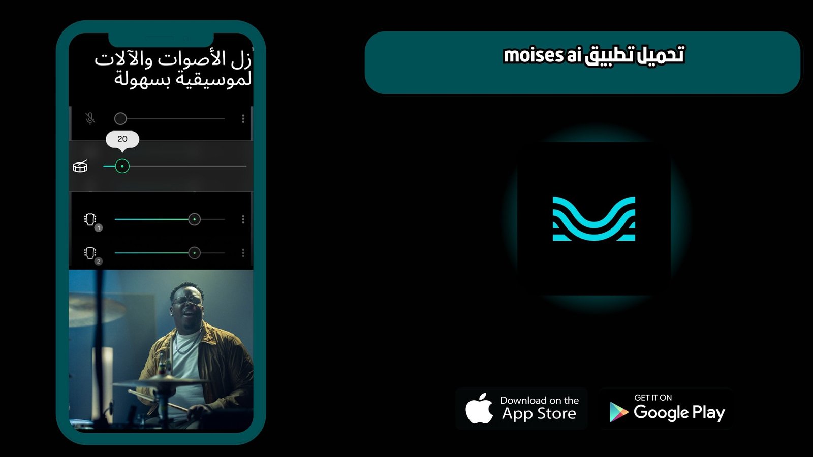 تحميل تطبيق moises ai للاندرويد والايفون 2025 اخر اصدار