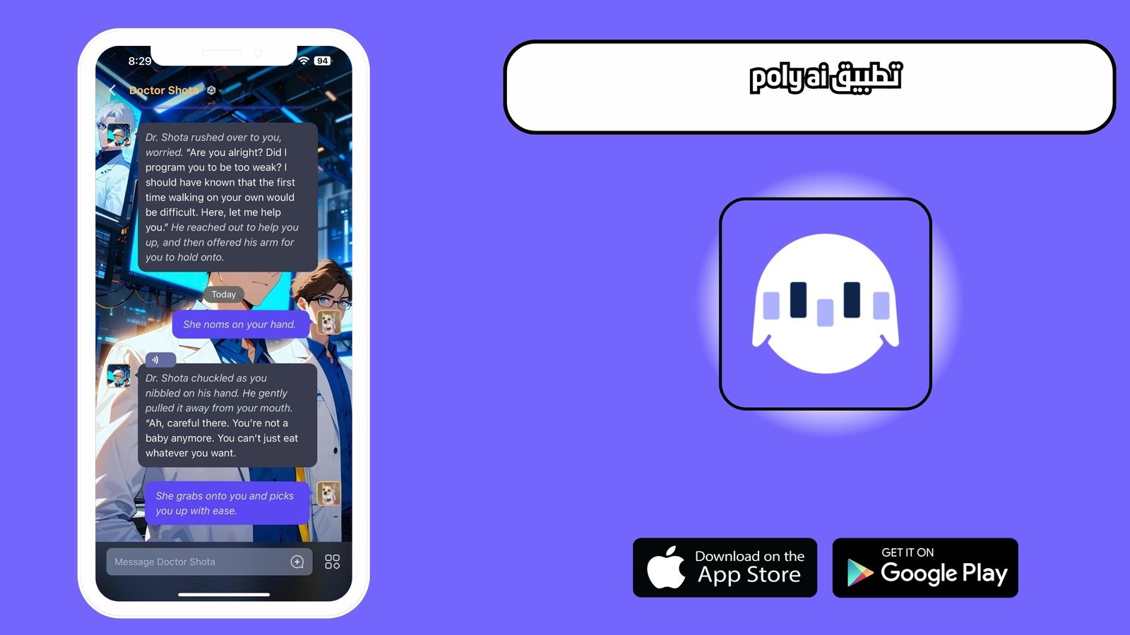 تحميل تطبيق poly ai للاندرويد والايفون 2025 اخر اصدار مجانا