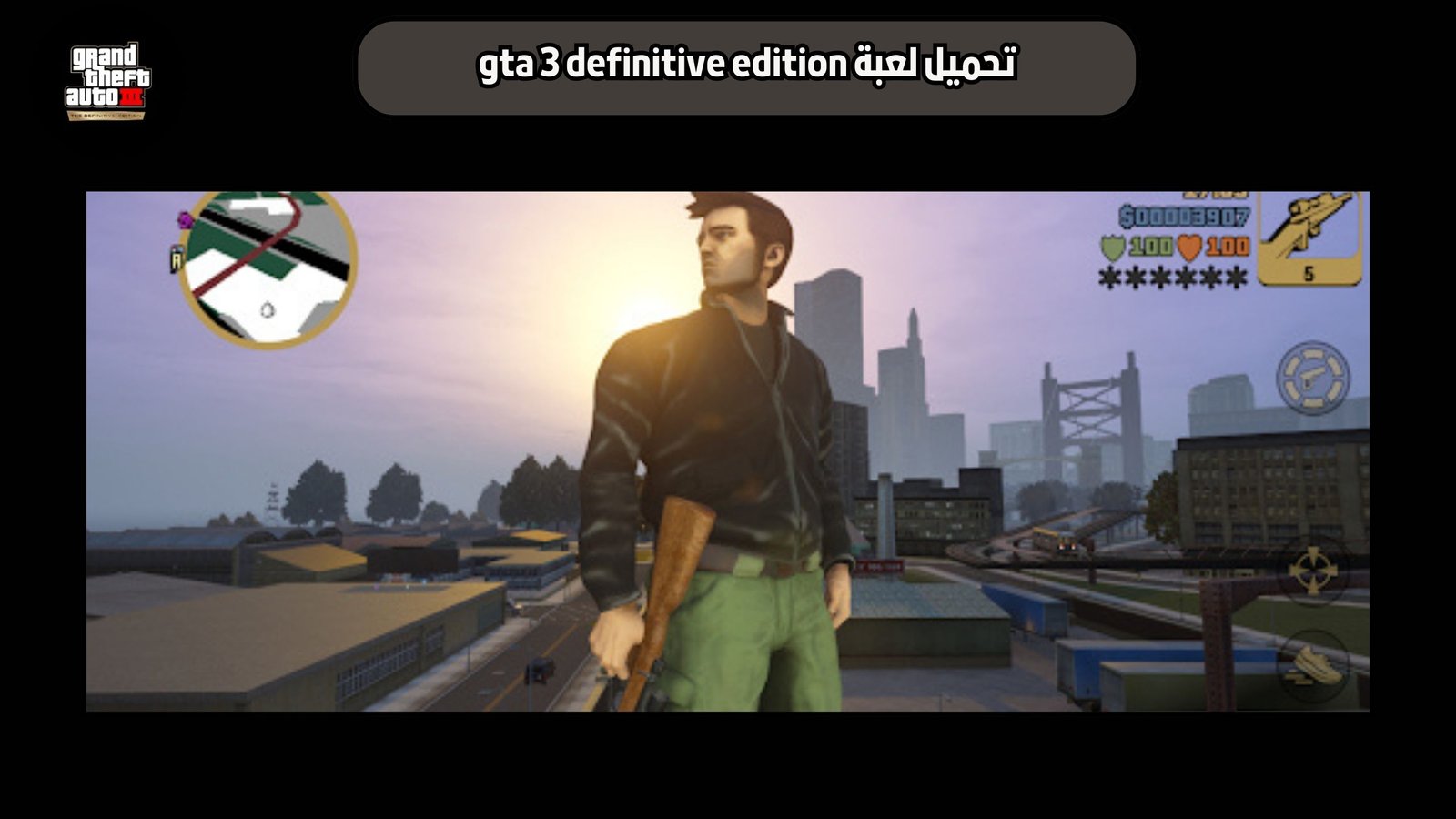 تحميل لعبة gta 3 definitive edition للاندرويد والايفون 2025 اخر اصدار