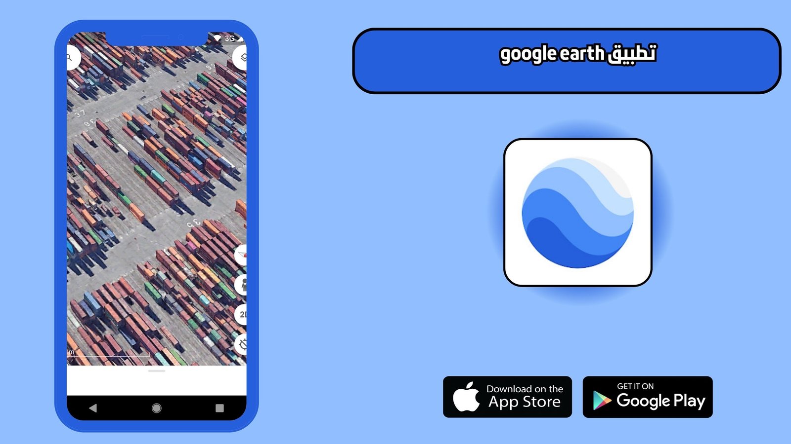تحميل تطبيق google earth للاندرويد والايفون 2025 اخر اصدار