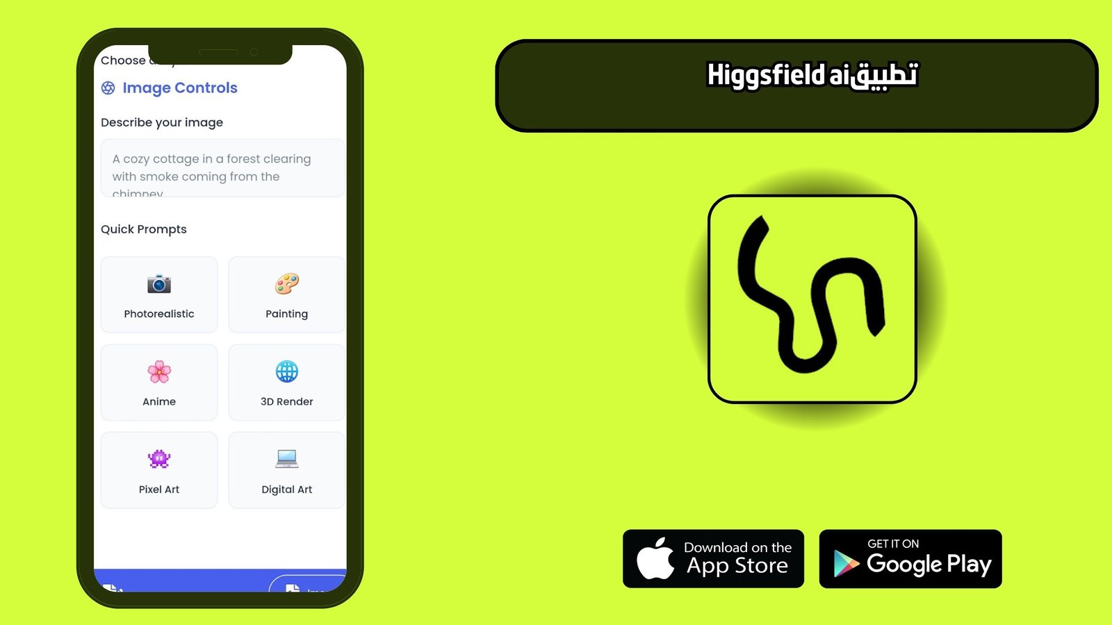 تحميل تطبيق Higgsfield ai للاندرويد والايفون 2025 اخر اصدار
