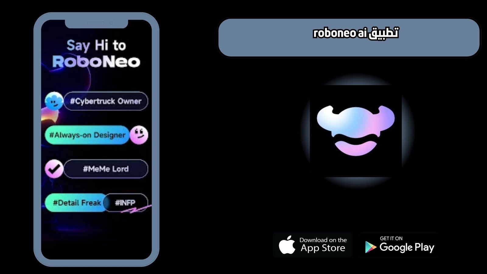 تحميل تطبيق roboneo ai للاندرويد والايفون 202 اخر اصدار